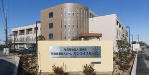 特別養護老人ホーム外観