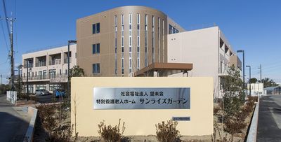 特別養護老人ホーム外観