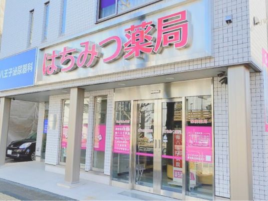 薬局の外観  