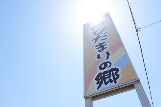 日差しを受ける看板