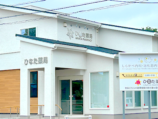 薬局の外観  