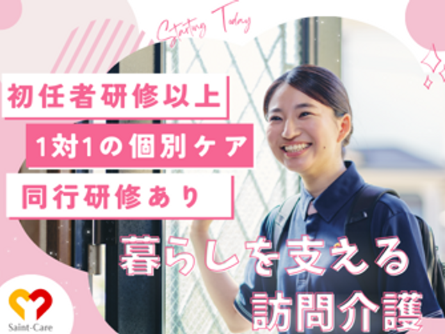 笑顔の女性と案内表示の画像 スタッフイメージ   笑顔の女性スタッフが案内表示のそばに立っています。初任者研修以上や1対1の個別ケアなど、働き方の参考になりそうです。