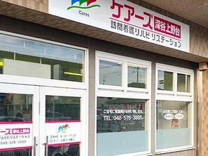 訪問看護リハ事業所入口  