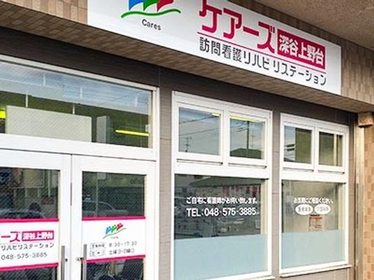 訪問看護リハ事業所入口  