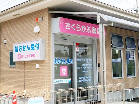 薬局の入口  