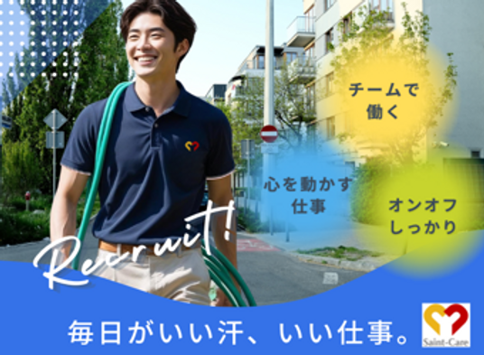 笑顔のスタッフイメージ  