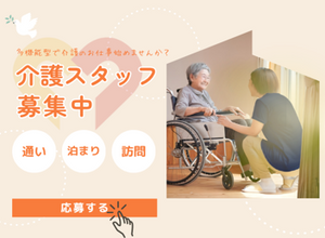 車椅子の方と職員の交流  
