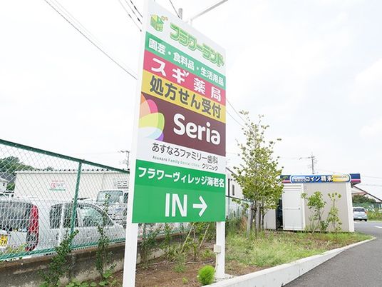 施設案内看板と建物外観  