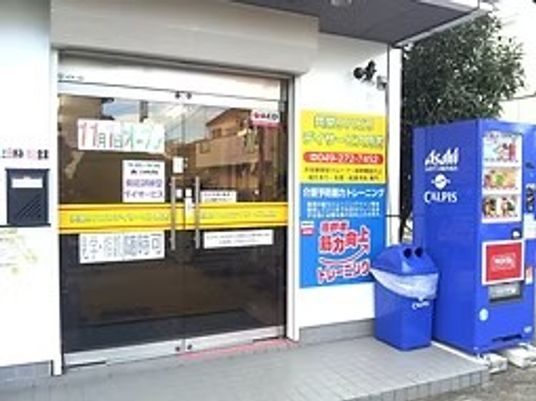 施設の入口と自販機のある外観  
