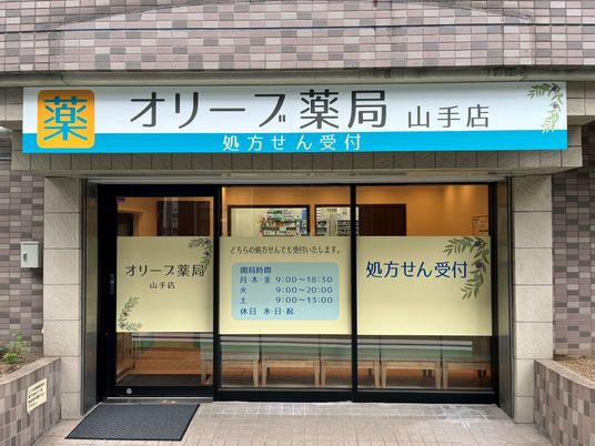 薬局の入口  