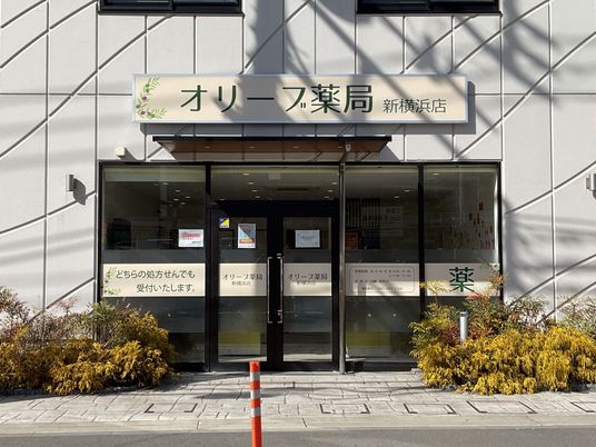 薬局の正面入口  