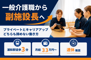 職員が談笑する食卓  