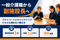 ヒューマンライフケア浦和の宿 施設長・管理職（シフト制/施設長）（正社員）