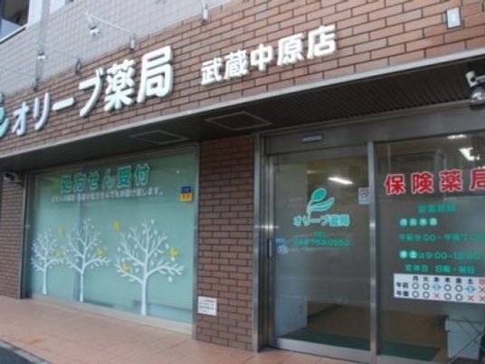 薬局の外観  