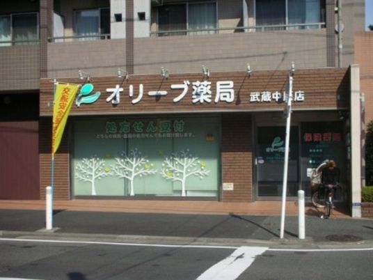 薬局の外観  