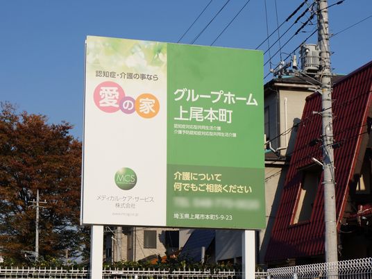 施設案内の看板