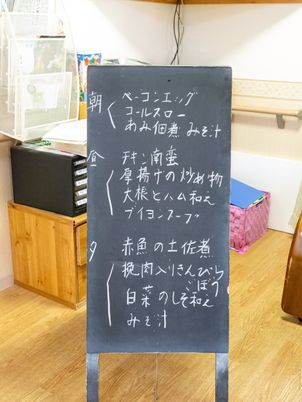 日々の活動案内板