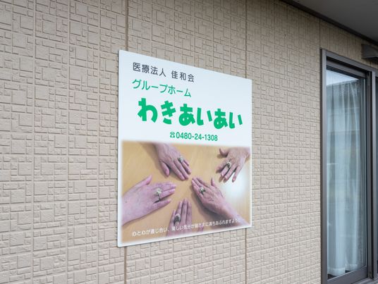 看板のディテール