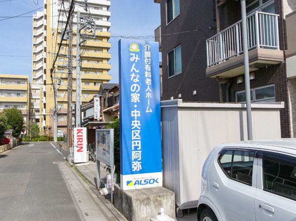 街中施設前の看板