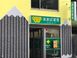 あおば薬局 淵野辺店 薬剤師（日勤専従）（パート・アルバイト）