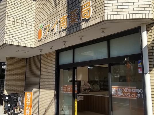 薬局の外観