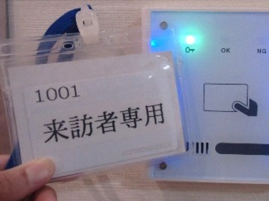 入退室管理システム