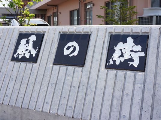 施設外観のデザイン看板