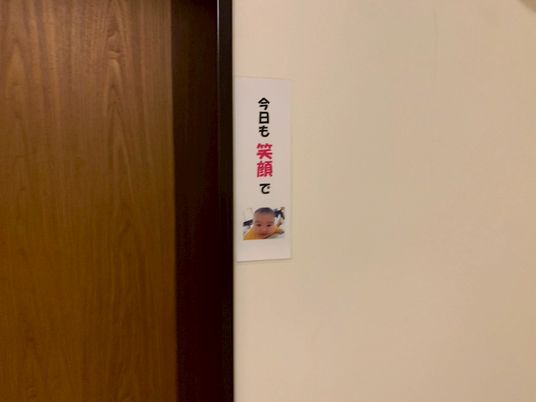 掲示物の笑顔ポスター