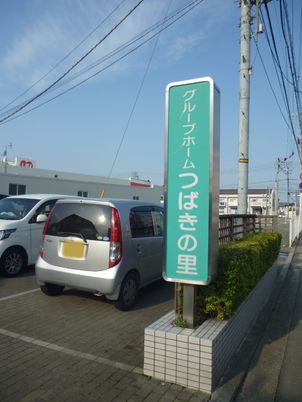 高さのある緑色の看板