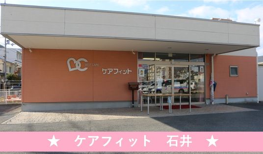 施設の外観