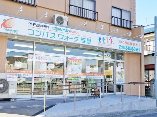 コンパスウォーク与野の外観