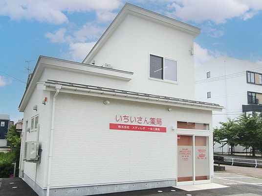 薬局の外観  