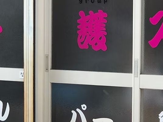 文字入りの引き戸  