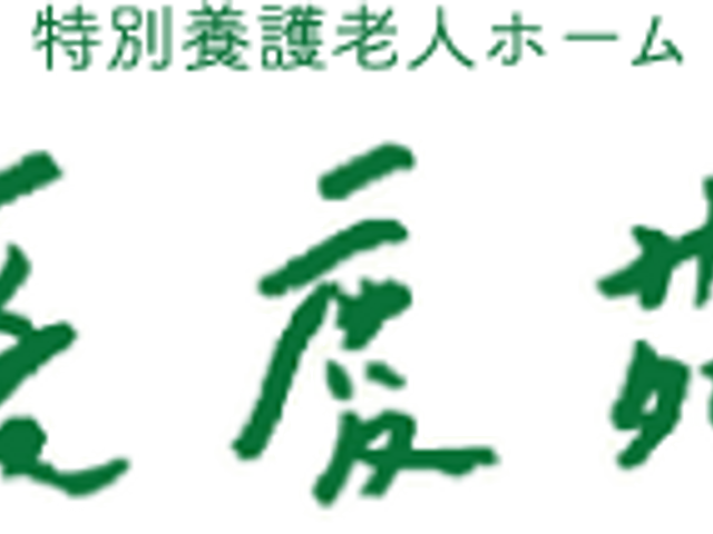 温かい食事が楽しめる空間 ダイニングルーム 明るく開放的な食事スペースです。快適な環境で、リラックスしながらお食事を楽しめます。