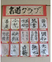 手書きの掲示物