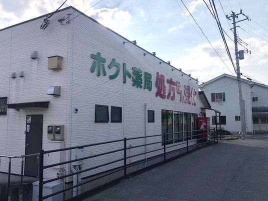 薬局の建物外観  