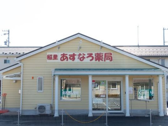 薬局の外観  
