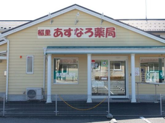 薬局の正面外観  
