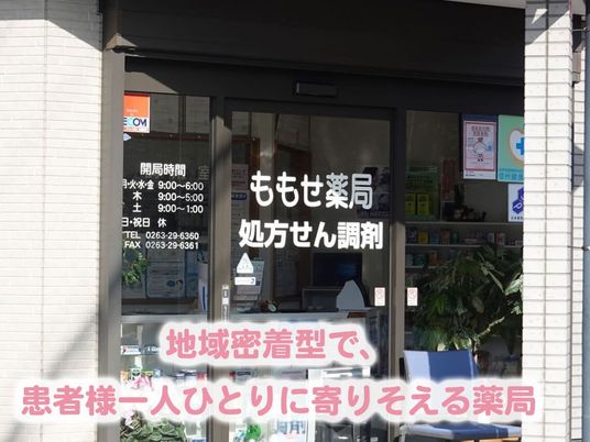 薬局の出入口  