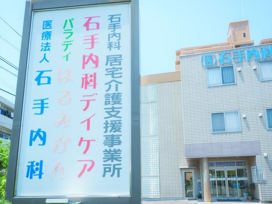 外観の看板と建物  