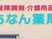 看板の文字が見える外観  