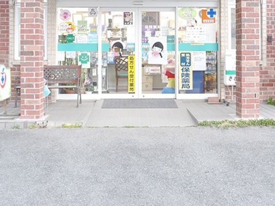 明るい入口の外観  