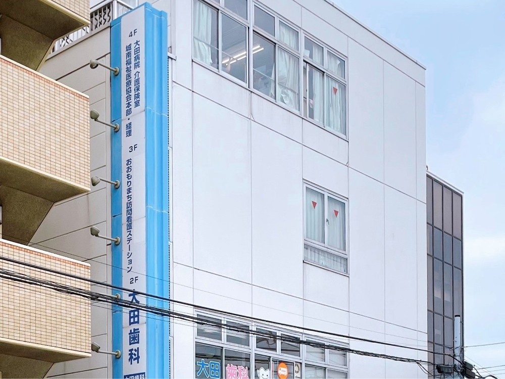 おおもりまち 訪問看護 ステーションの外観