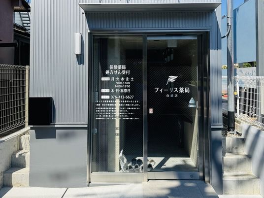 薬局の出入口  