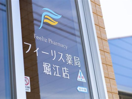 薬局の看板  