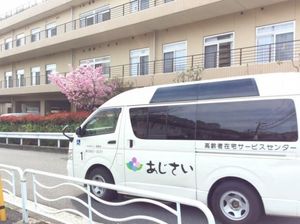 送迎車と建物の外観  