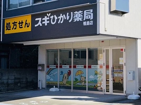 薬局の外観  