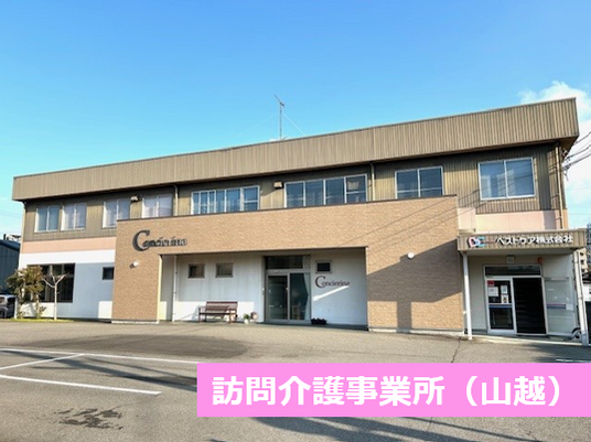 二階建ての建物の外観