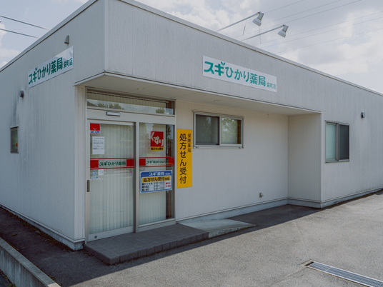 薬局の外観  