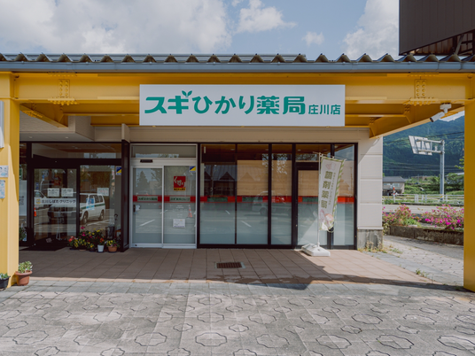 薬局の外観  